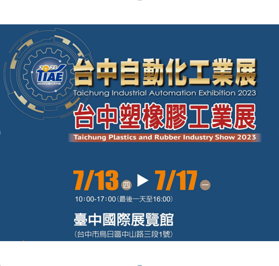 2023 Taichung Industria Automation Exhibition