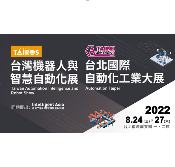 2022 AUTOMATION TAIPEI