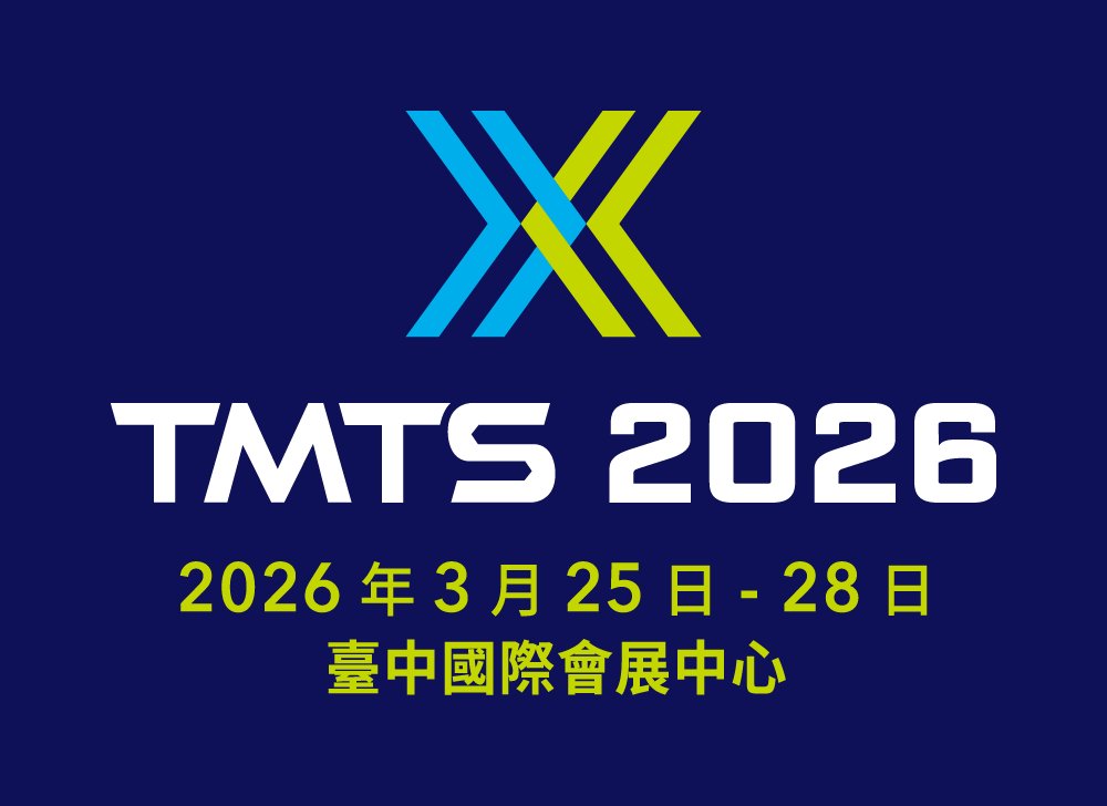 2025 TMTS 台灣國際工具機展